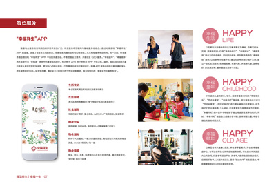 專業平面設計服務 插畫、海報、LOGO與畫冊單頁的創意解決方案