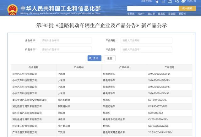 100億美元自籌資金獨立造車 小米盧偉冰詳解背后的強大布局與戰(zhàn)略雄心